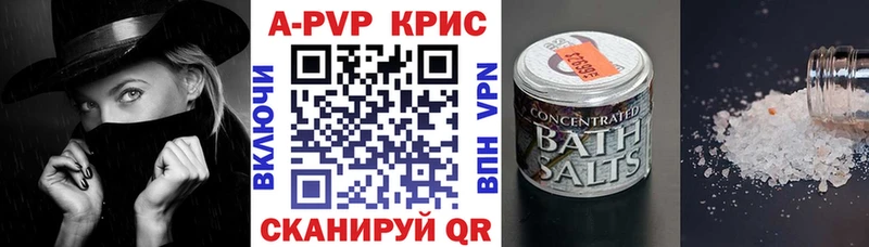 сколько стоит  Когалым  APVP кристаллы 