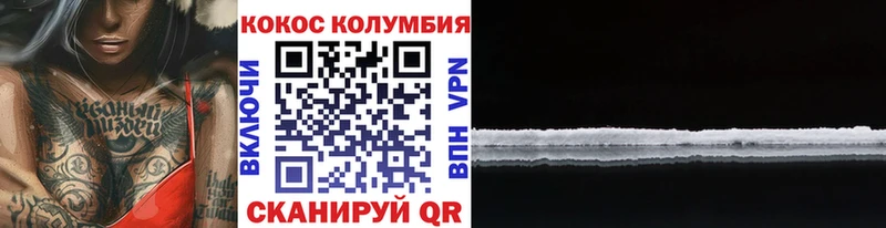 КОКАИН FishScale  Когалым 
