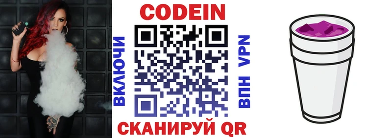 Кодеиновый сироп Lean Purple Drank  Когалым 