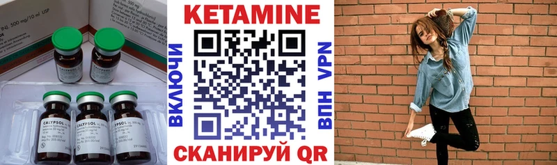 Кетамин ketamine  Когалым 