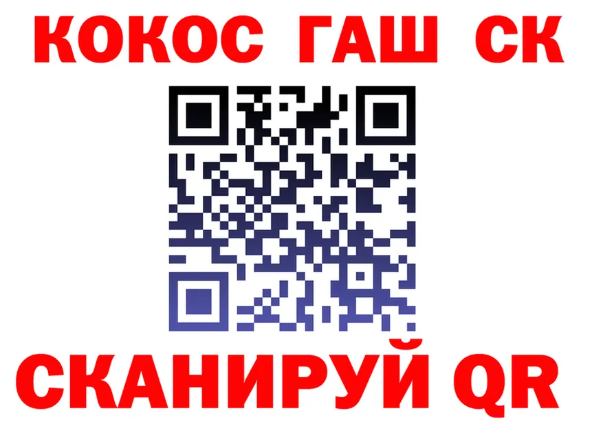 КОКАИН VHQ tor площадка OMG Когалым