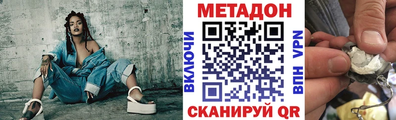 МЕТАДОН methadone  Когалым 
