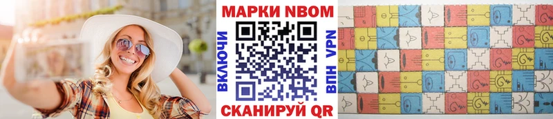 Марки 25I-NBOMe 1,8мг  что такое   Когалым 